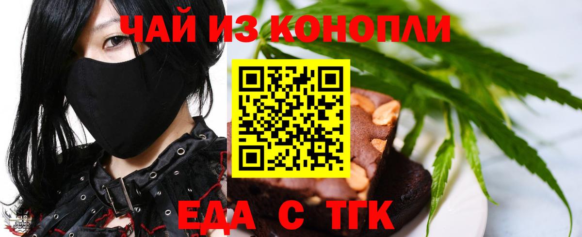 Canna-Cookies марихуана  Вход с VPN  Георгиевск 