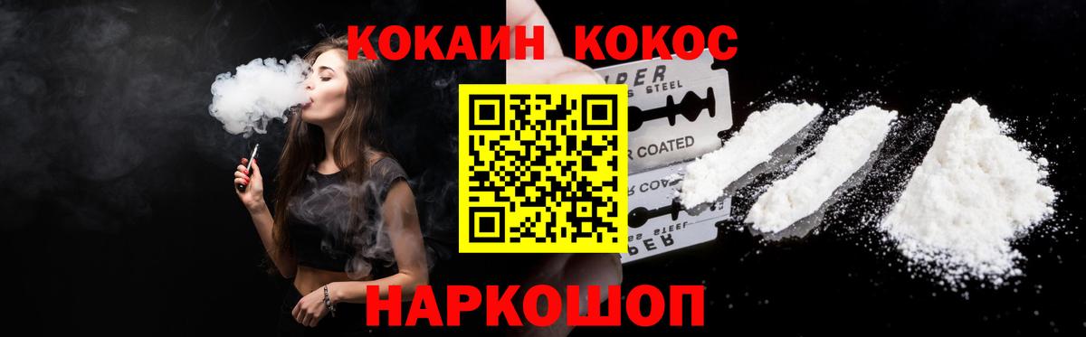 COCAIN 98%  где найти наркотики  Георгиевск  Вход с VPN  Кокаин 99%  Cocaine 