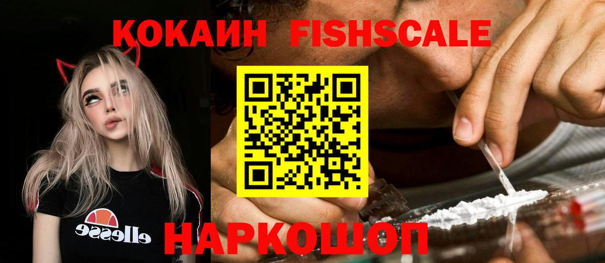 КОКАИН 97% Георгиевск