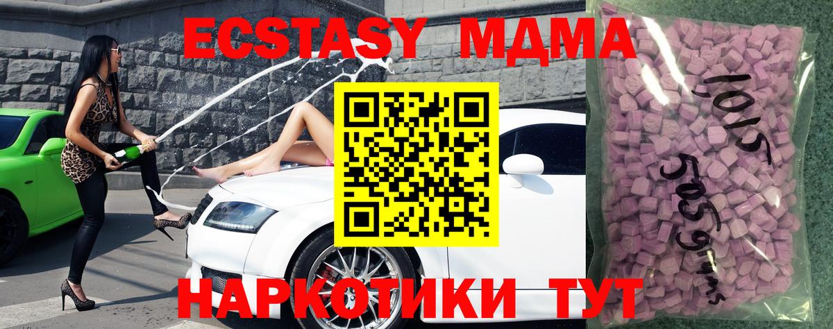 Георгиевск  Экстази  дарк нет наркотические препараты  Ecstasy TESLA  Экстази круглые  Вход с VPN 