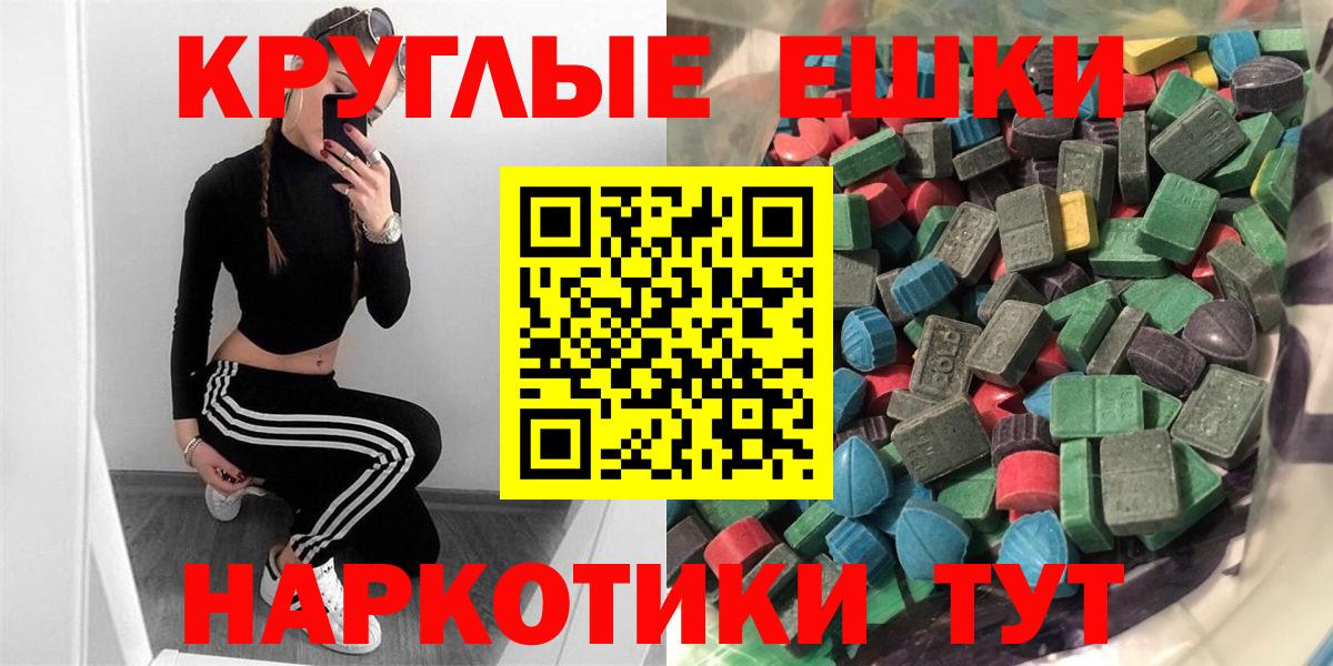 ЭКСТАЗИ Cube Георгиевск