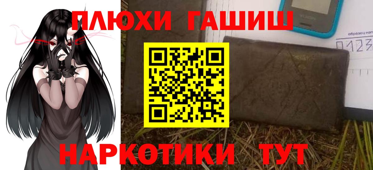 Георгиевск  ГАШ хэш  Гашиш хэш  Гашиш  Вход с VPN 