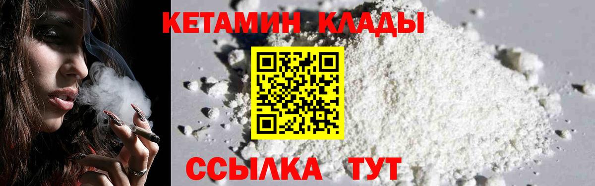Георгиевск  КЕТАМИН ketamine  КЕТАМИН ketamine  Вход с VPN 