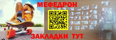 мефедрон Бузулук