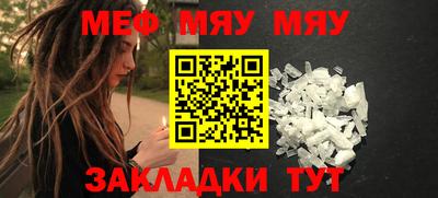 мефедрон Бузулук