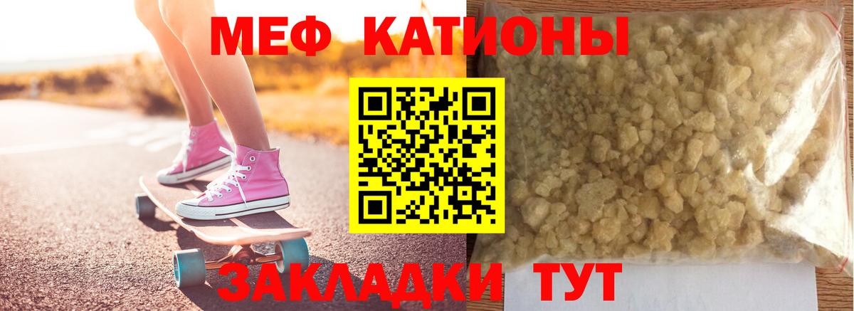 Мефедрон VHQ  Вход с VPN  Меф  МЕФ мяу мяу  Георгиевск 