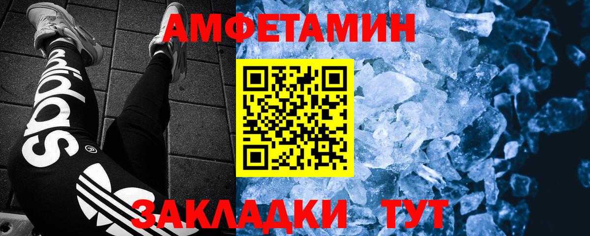 Георгиевск  Метамфетамин Декстрометамфетамин 99.9%  Вход с VPN 