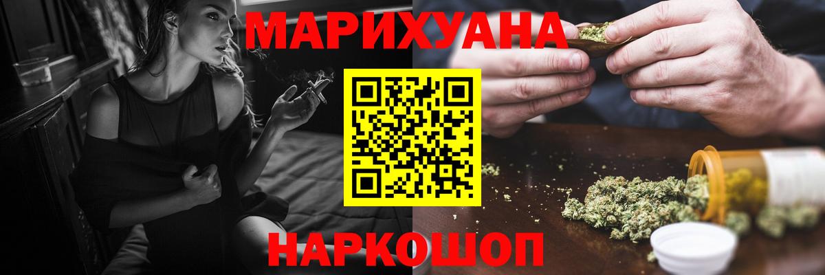 Бошки Шишки конопля  Вход с VPN  Шишки марихуана конопля  Георгиевск  Конопля тримм  Конопля план 