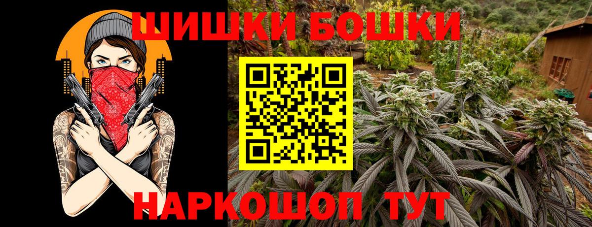 Канабис Amnesia Георгиевск